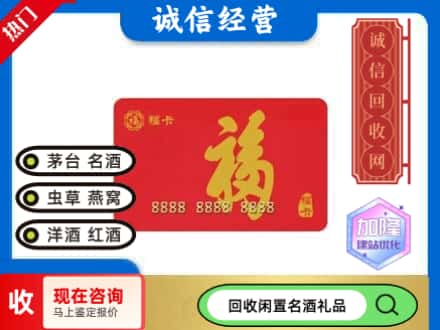 淄博回收福卡