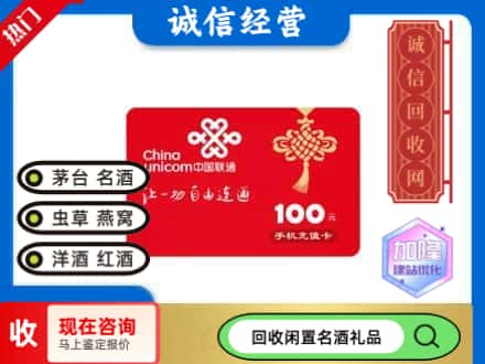 淄博回收联通充值卡