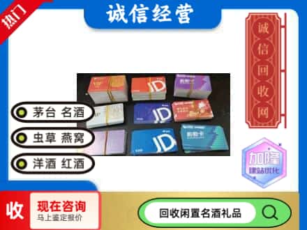 淄博回收商超卡