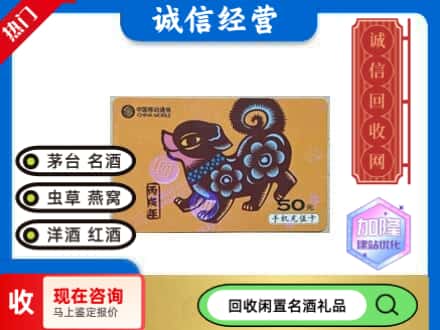 淄博回收移动充值卡