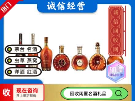 淄博回收三大洋酒